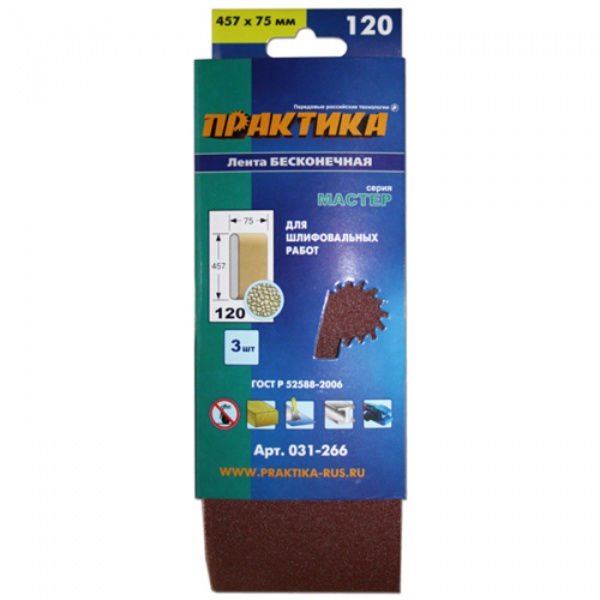 Лента шлиф.Практика 75*457мм Р120 (3шт.) 031-266