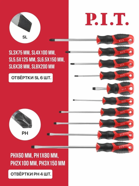 Набор отверток с магнитным наконечником P.I.T. ADVANCE HSDR04-0010 (10шт, Cr-V, PH0-PH3, SL3-SL8)