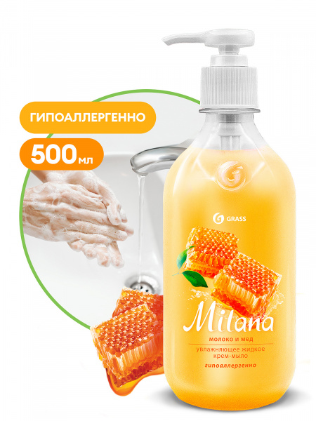 GraSS Мыло жидкое Молоко и мед с дозатором флакон 500мл 126100