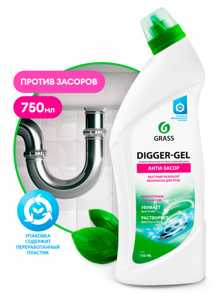 GraSS Щелочное средство для прочистки канализационных труб "DIGGER GEL" (флакон 750мл)  125181