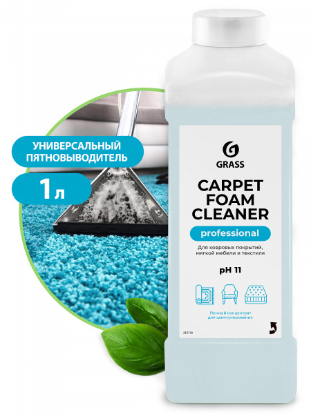 GraSS Очиститель ковровых покрытий "CARPET FOAM CLEANER" концентрат  1кг