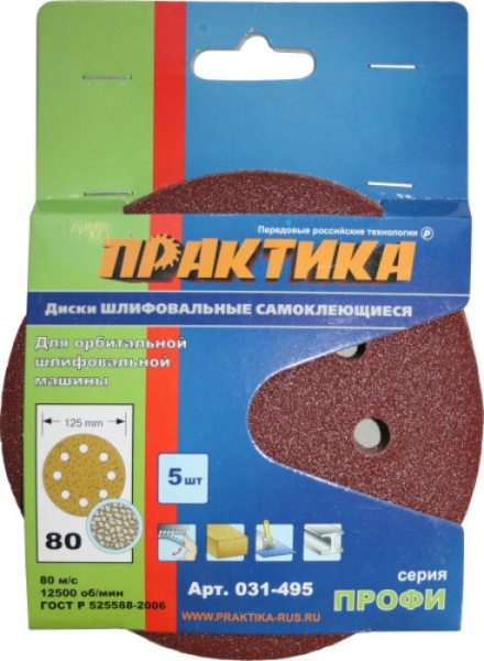 Круги шлиф.липучка Практика 125мм 8 отв.Р80   031-495