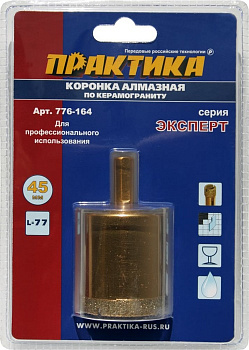 Коронка алмазная Практика "Эксперт" керамогранит безуд.45мм 776-164