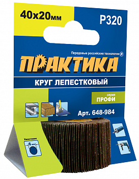 Круг лепестковый с оправкой ПРАКТИКА 40х20мм; Р320; хвостовик 6мм; Профи 648-984