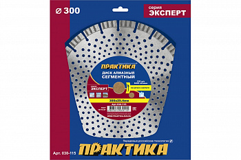 Диск алмазный 300х25,4 Практика "Лазер-70-Кирпич-Бетон" сегмент кирпич/бетон 10 мм 030-115