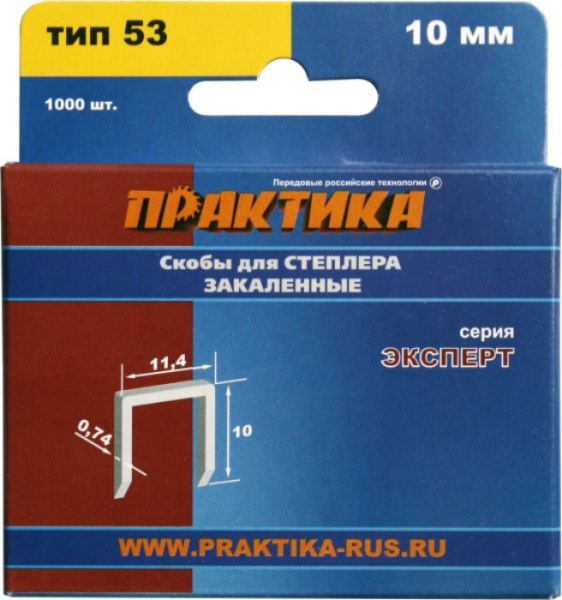 Скобы Практика д/степлера 10мм тип 53 (1000шт)  775-389