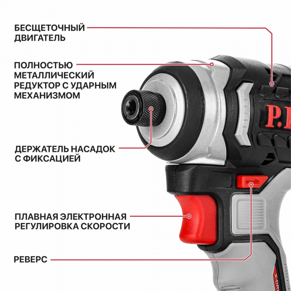Винтоверт IMPACT акк бесщет.P.I.T. PSD20H-230A/2 (20В, 230Нм, 3ск, HEX 1/4