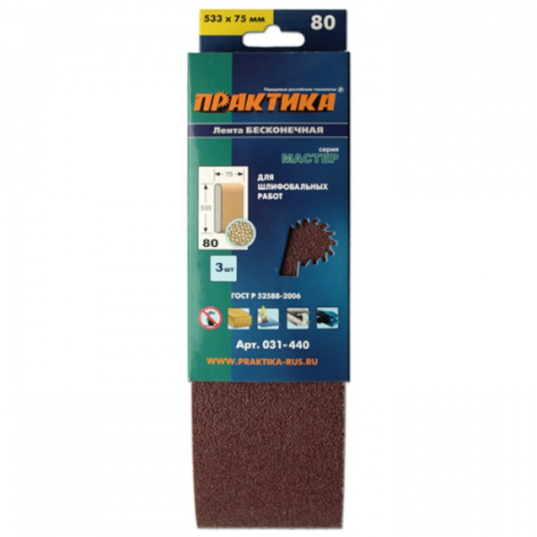 Лента шлиф.Практика 75*533мм Р80 (3шт.) 031-440