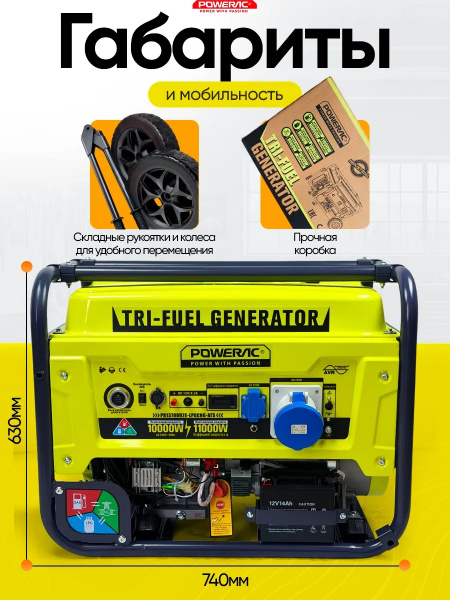 Powerac PR11000 Eco+ Winter