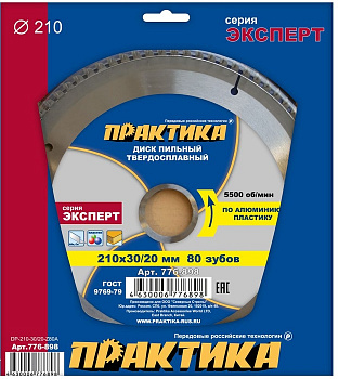 Диск пильный 210х30/20х80Т Практика по алюминию 776-898