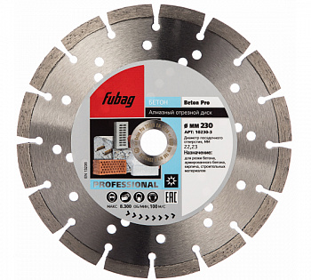 Диск алмазный 230х22 Fubag Beton Pro  10230-3