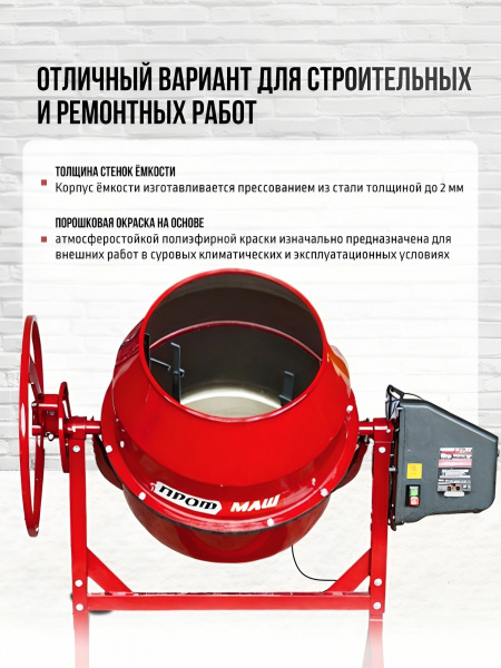 Бетоносмеситель Б-200 