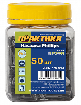 Бита отверточная ПРАКТИКА  "Профи" PH-2 х 50мм (50шт), банка 776-614