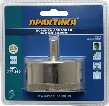 Коронка алмазная ПРАКТИКА "Мастер" по стеклу и керамике  65мм (1шт) блистер 777-369