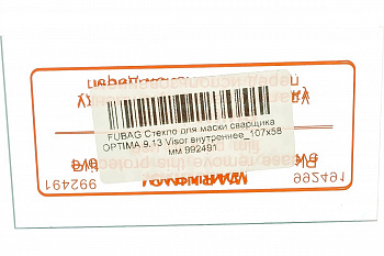 Стекло д/маски сварщика Fubag OPTIMA 9.13 Visor (внутр. 107+58мм) 992491