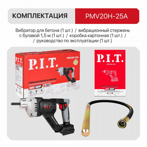 PMV20H-25A