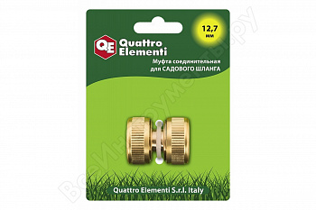Муфта соединительная QUATTRO ELEMENTI ремонтная 1/2" - 1/2",  латунь