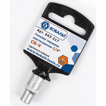 Головка торцевая КОБАЛЬТ 1/4", 6 мм, Cr-V (1шт.) подвес 643-217