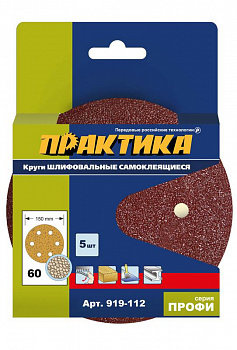 Круг шлиф.150мм P 60 Практика 6 отв. липучка 5шт 919-112