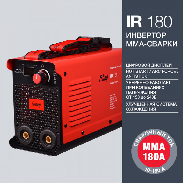 Сварочный инвертор FUBAG IR 180 (180А, ПВ40%, 150-240В)  41775