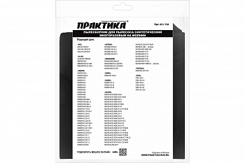 Мешок ПРАКТИКА для пылесосов AEG, MAKITA, STIHL и др., до 36л, МНОГОРАЗОВЫЕ, синтетика, 1шт.