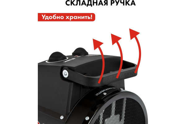 Нагреватель воздуха электр.керамич. QUATTRO ELEMENTI   QE-5000C (5кВт, 320 м.куб/ч, 220 В) 649-240
