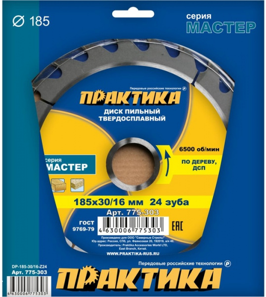 Диск пильный Практика 185х30х24 775-303