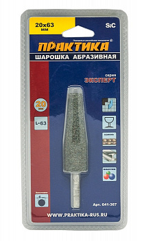 Шарошка абразивная ПРАКТИКА карбид кремния, коническая 20х63 мм, хвост 6 мм, блистер 641-367