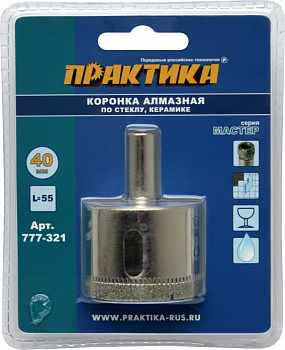 Коронка алмазная ПРАКТИКА "Мастер" по стеклу и керамике  40мм (1шт) блистер 777-321