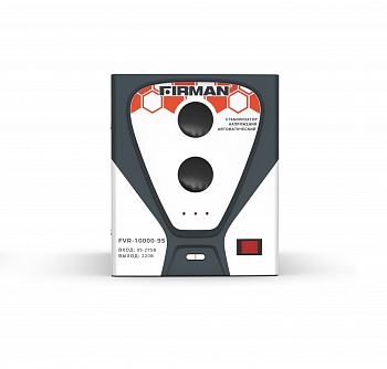 Стабилизатор FIRMAN FVR-10000-95 (однофазный, релейный, напольный, цифр.дисплей, клеммы, 10000Вт, 95-275В)