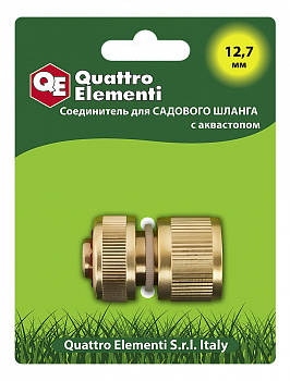 Соединитель QUATTRO ELEMENTI быстроразъемный  для шланга 1/2", латунь