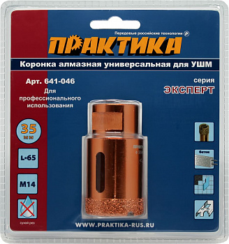 Коронка алмазная для МШУ ПРАКТИКА "Эксперт"35 мм (1шт) блистер 641-046