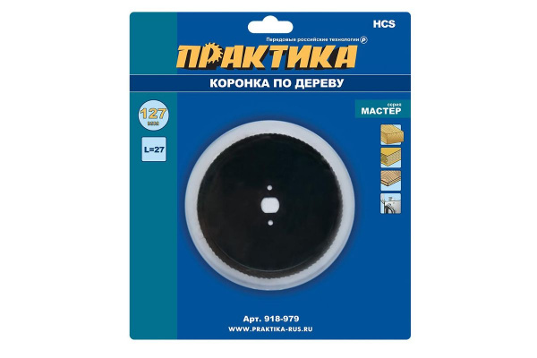 Коронка HCS по дереву/гипсокартону ПРАКТИКА "Мастер" 127 мм, L-27мм, без адаптера (1 шт), блистер 91