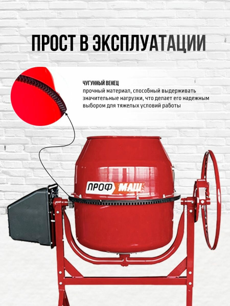 Бетоносмеситель Б-200 