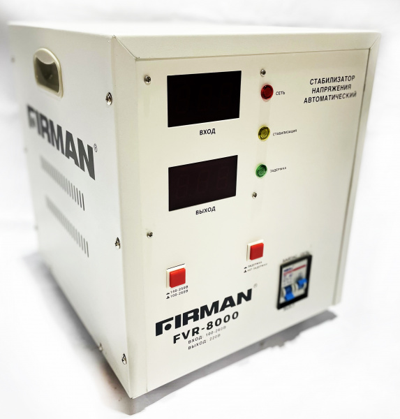 Стабилизатор FIRMAN FVR-8000