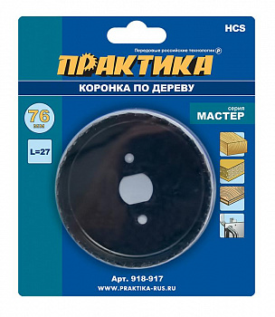 Коронка HCS по дереву ПРАКТИКА "Мастер"  76 мм, L-27мм, без адаптера (1 шт), блистер 918-917