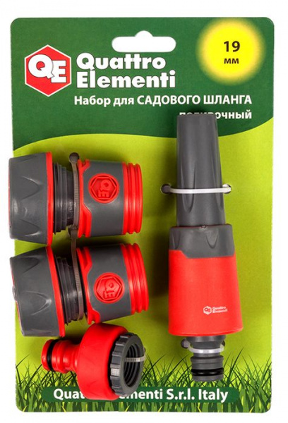 Набор поливочный QUATTRO ELEMENTI 4 пред. соед 3/4"-2шт, штуцер 1/2" и 3/4", насадка полив.мягк плас