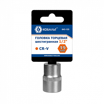 Головка торцевая КОБАЛЬТ 1/2", 19 мм, Cr-V (1шт.) подвес 643-125