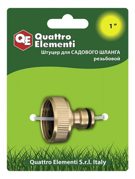 Штуцер д/шланга QUATTRO ELEMENTI внутр. резьба 1" - БРС папа, латунь 246-340
