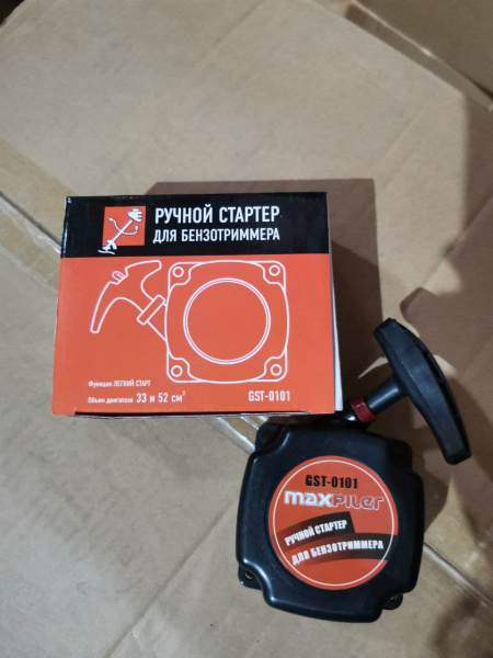 Ручной стартер для бензотриммера GST-0101(33/52 см³,легкий старт)(подходит на Р73102/139,Р51210/59-6