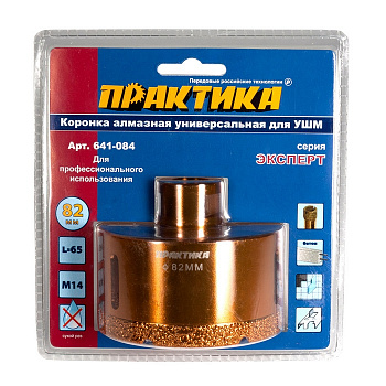 Коронка алмазная для МШУ ПРАКТИКА "Эксперт"82 мм (1шт) блистер 641-084