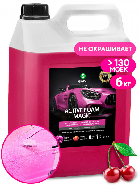GraSS Моющее средство "Active Foam Magic" (6кг)  (Арт-110324)