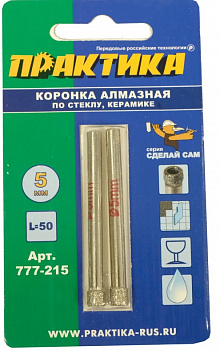 Коронка алмазная ПРАКТИКА "Сделай сам" по стеклу и керамике  5мм (2шт) блистер 777-215