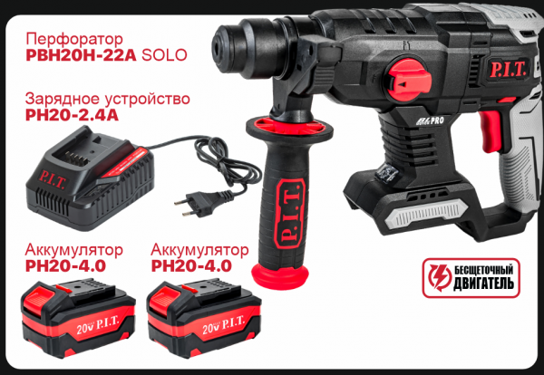 Набор PBH20H-22A_Promo_pack (PBH20H-22A – 1 шт., PH20-4.0 – 2 шт., PH20-2.4A – 1 шт.) коробка картон