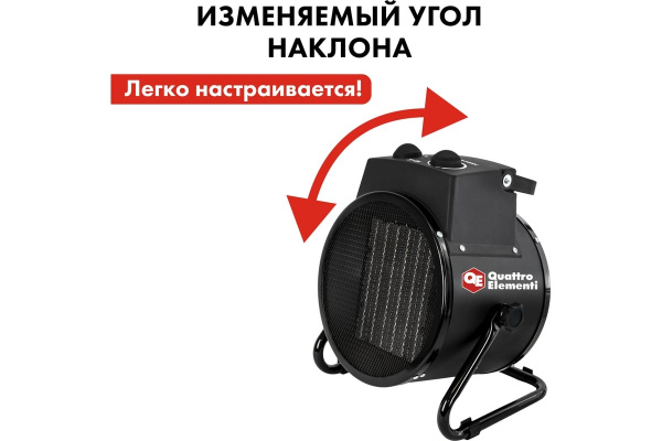 Нагреватель воздуха электр.керамич. QUATTRO ELEMENTI   QE-5000C (5кВт, 320 м.куб/ч, 220 В) 649-240