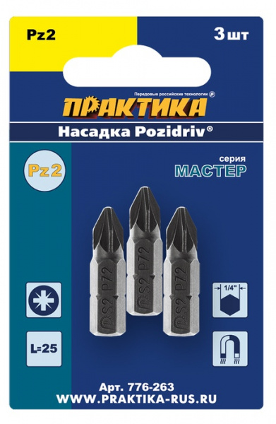 Бита отверточная ПРАКТИКА  "Мастер"   PZ-2 х 25мм  (3шт), блистер 776-263