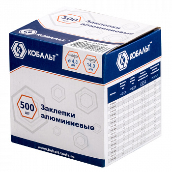 Заклепки КОБАЛЬТ алюминиевые, 4,8 х 14 мм (500 шт.) коробка 918-566