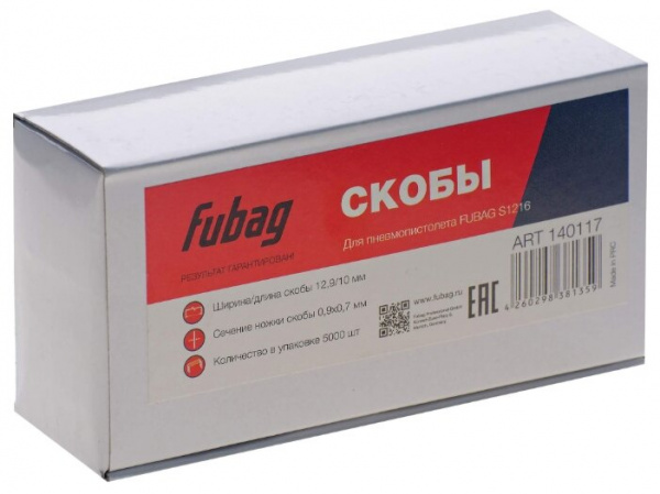 Cкоба Fubag для S1216_12.9*10 мм_5000 шт. 140117