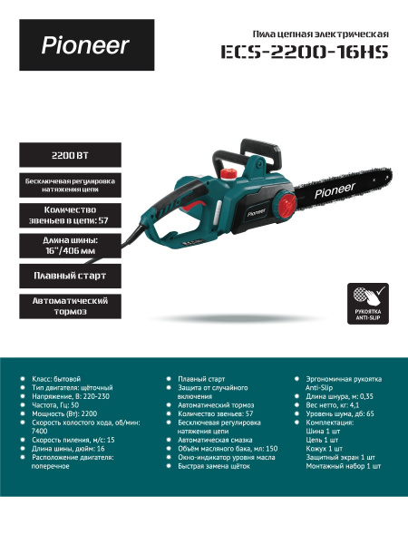ECS-2200-16HS