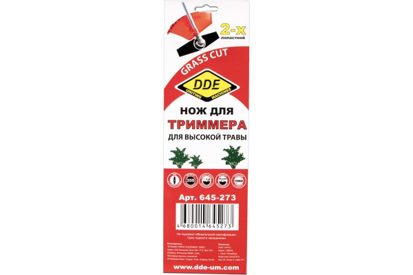 Диск для триммера DDE GRASS CUT 2-хлопастной, 255 х 25,4 мм  (толщина = 1,6 мм) 645-273